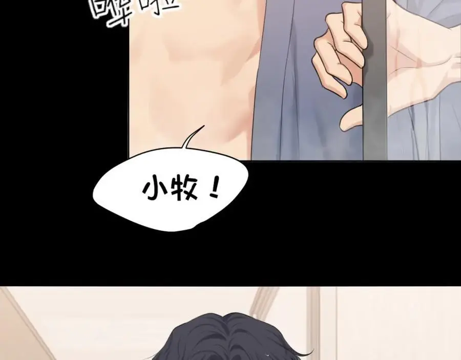 第75话 你别动，让我来！7