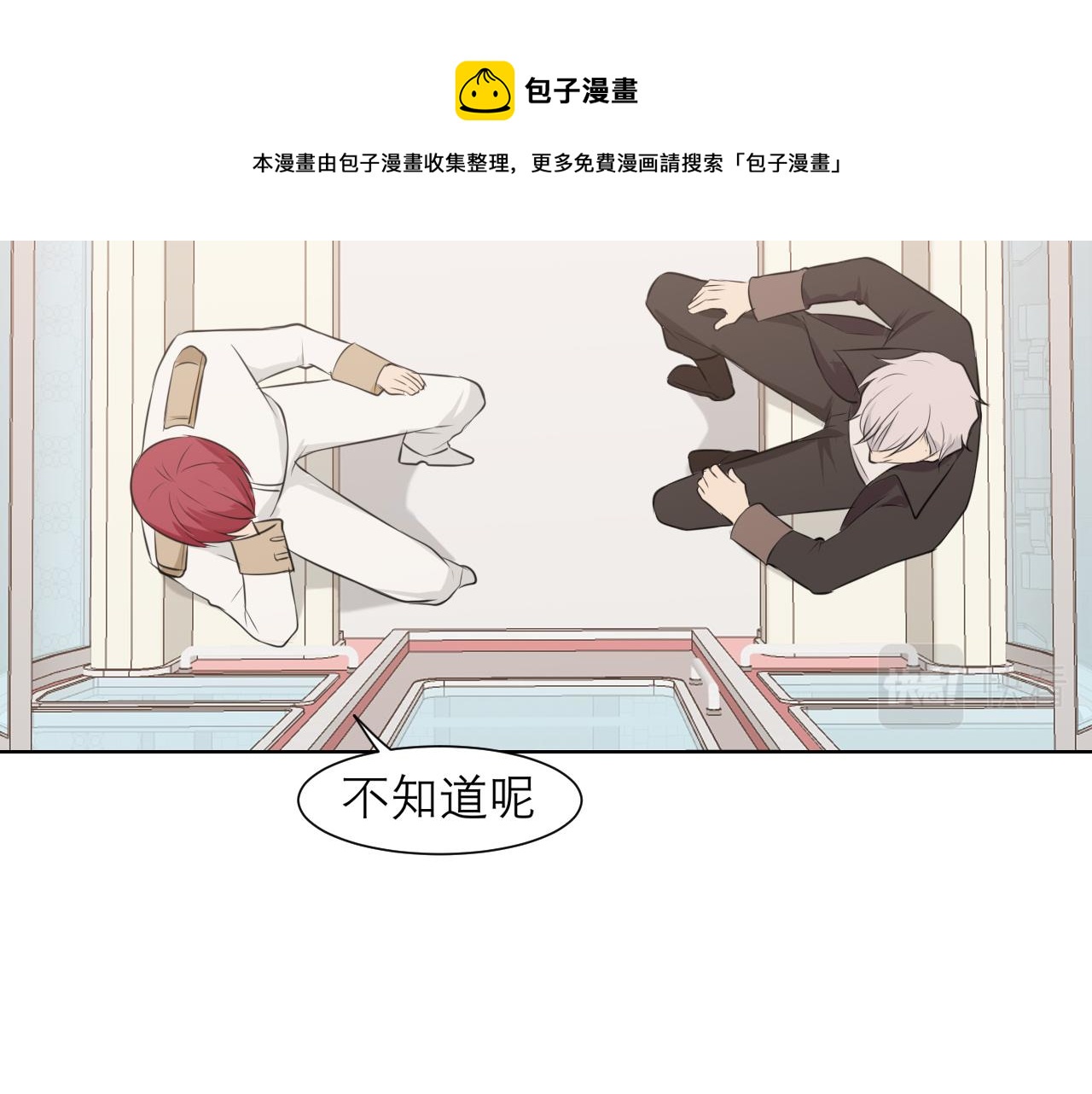 第三十五话 热水包治百病9