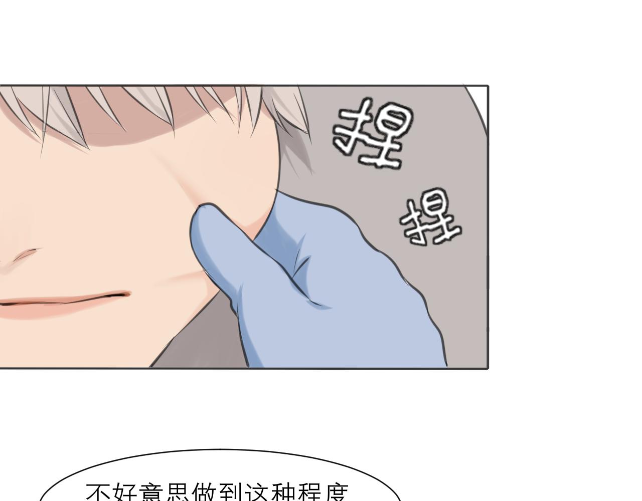 第四十三话 变得温顺了？22