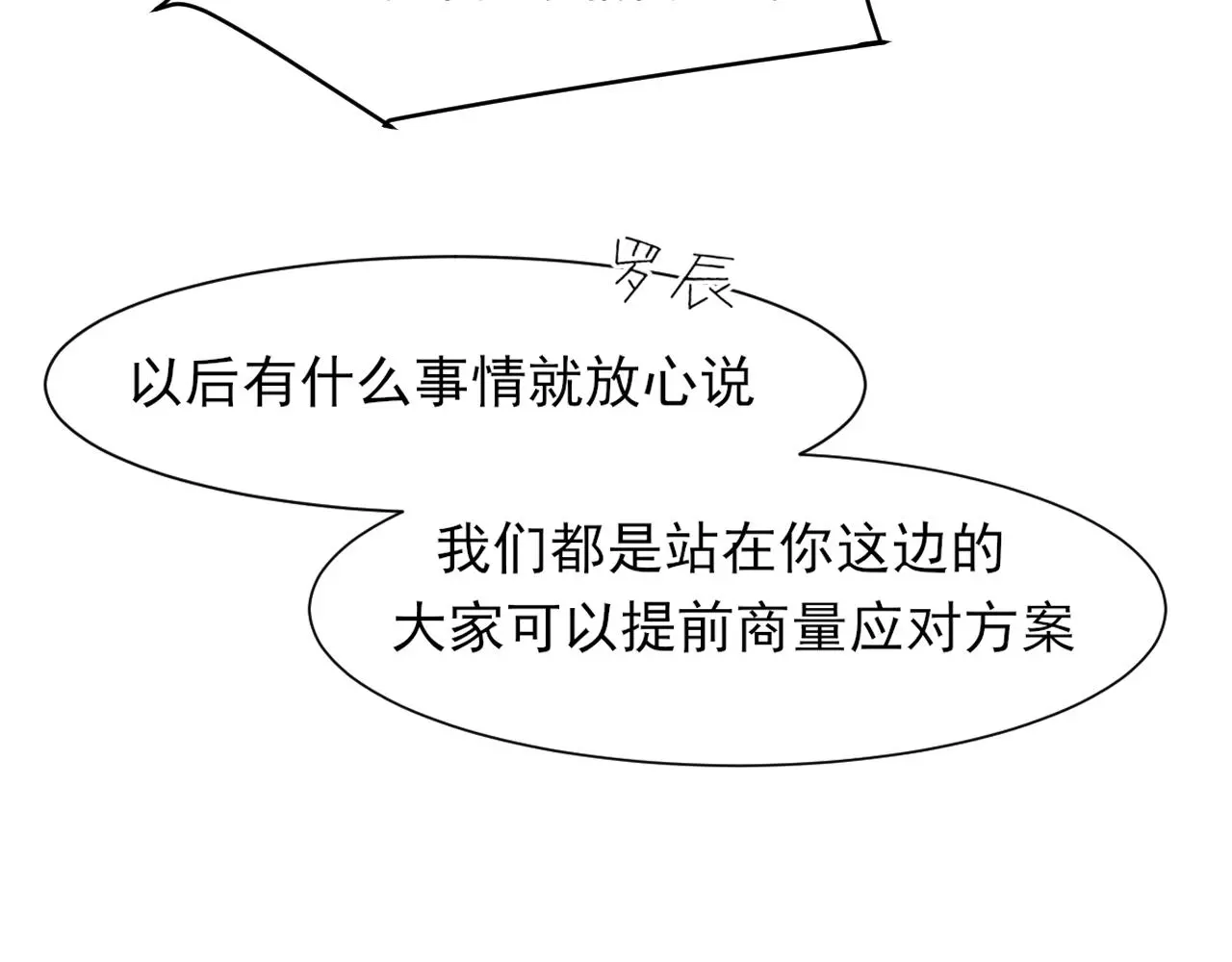 第73话 今晚能不能陪我一下59