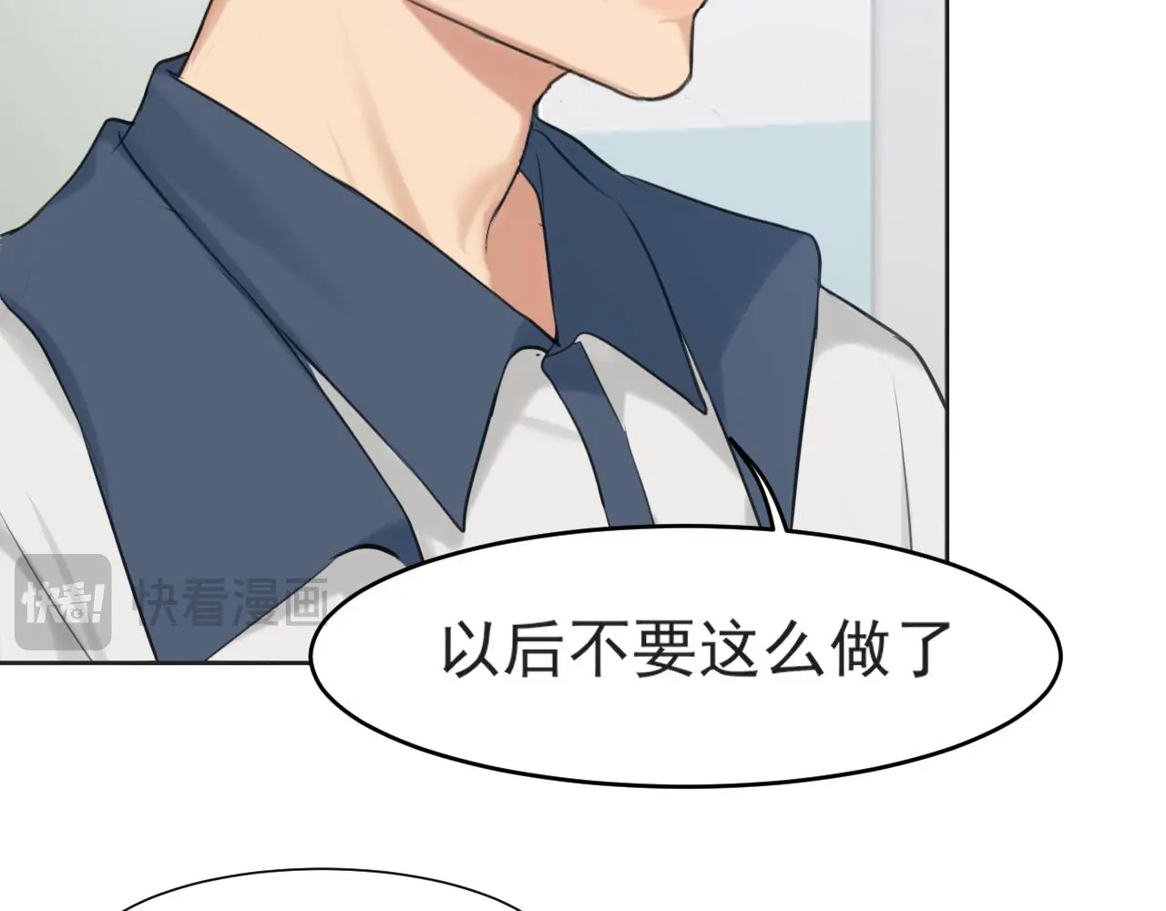 第70话 “喜欢”的含义是77