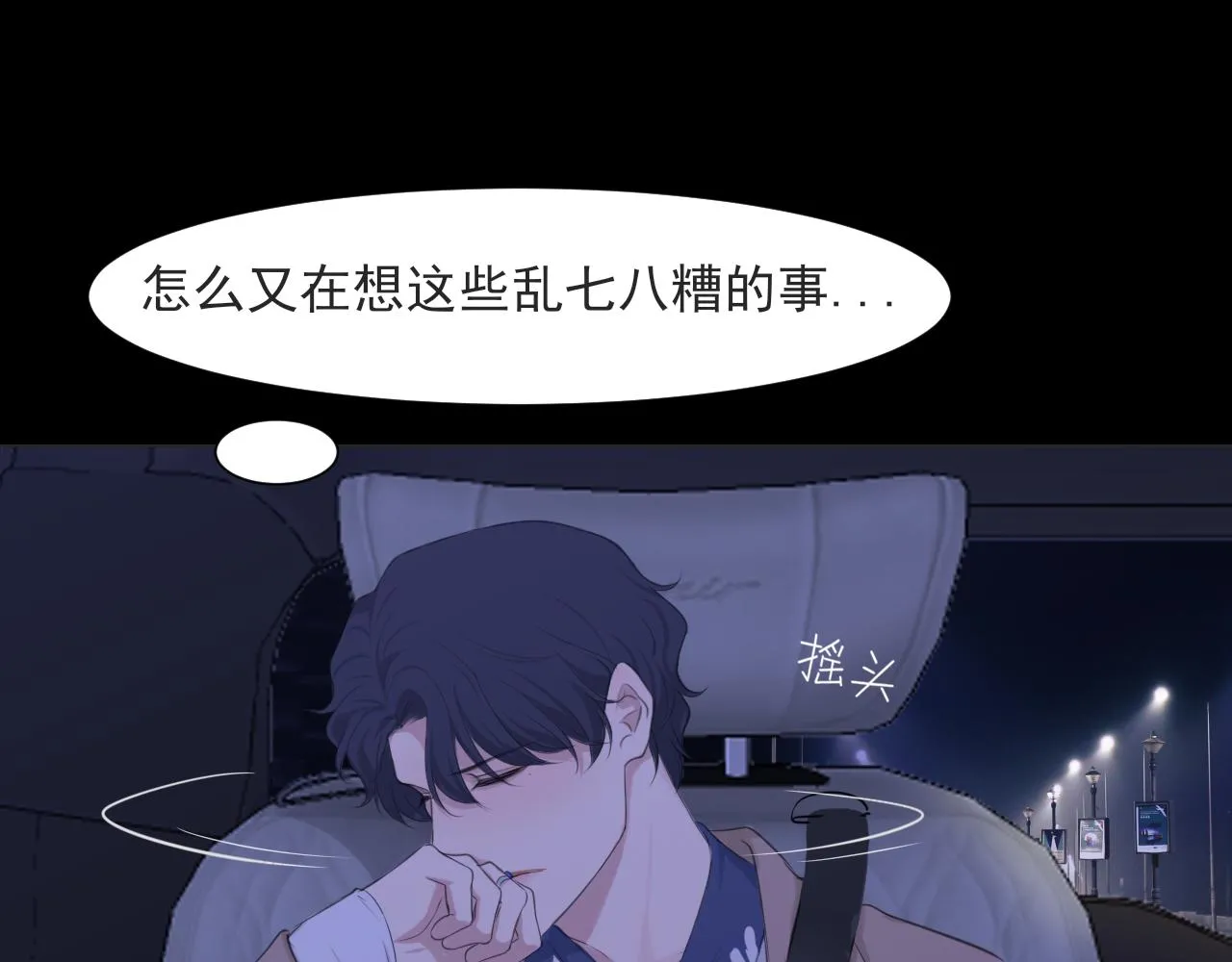 第五十六话 是你主动拒绝他的14