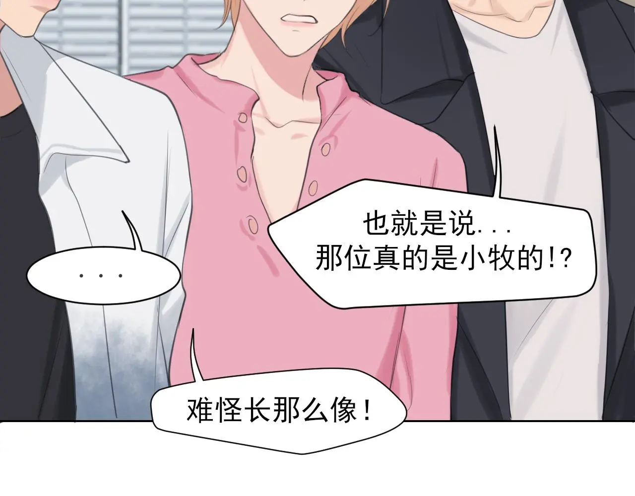 第73话 今晚能不能陪我一下20