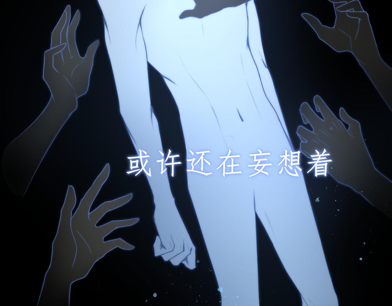 第十九话 请抓紧我37