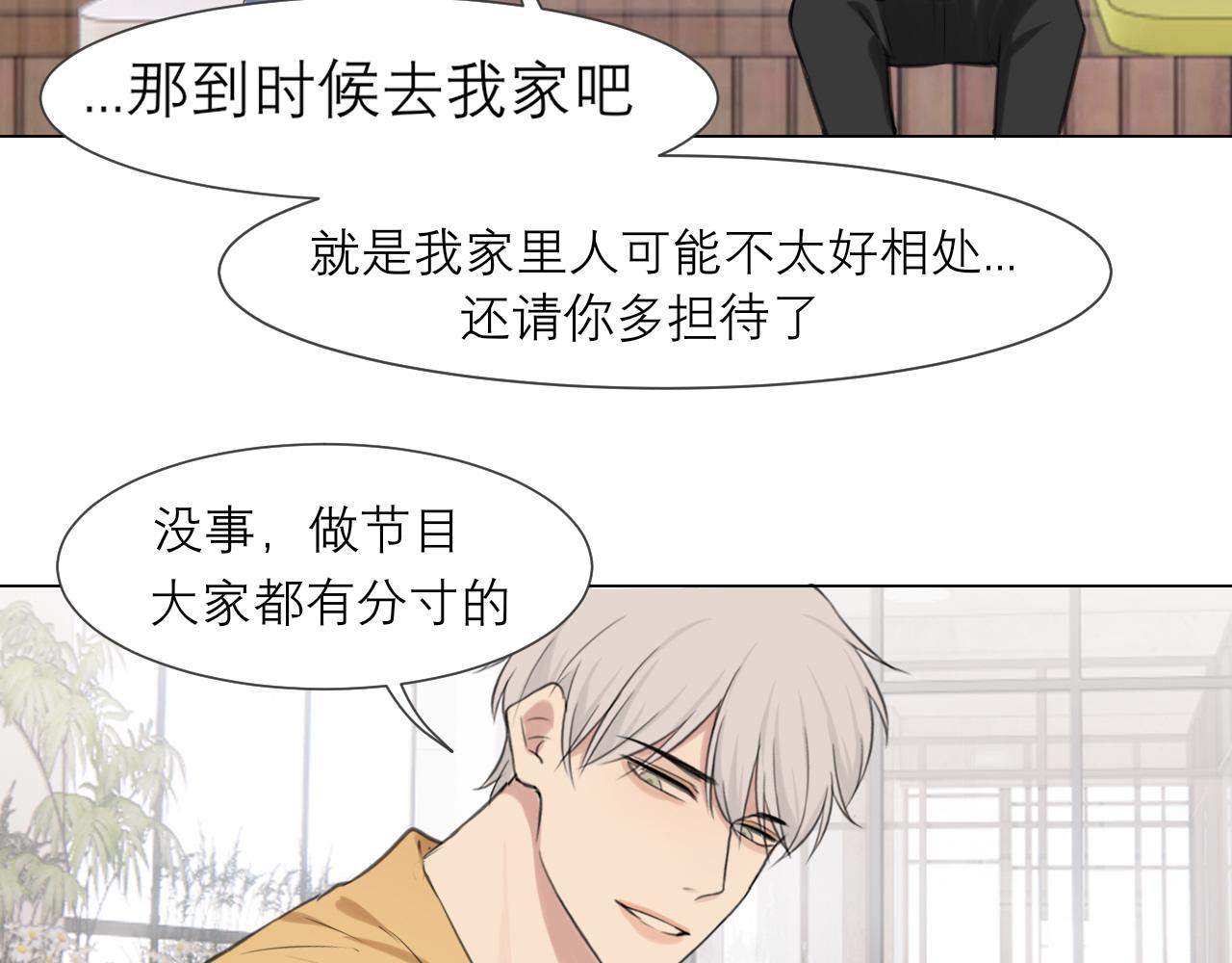 第四十九话 荒唐事39