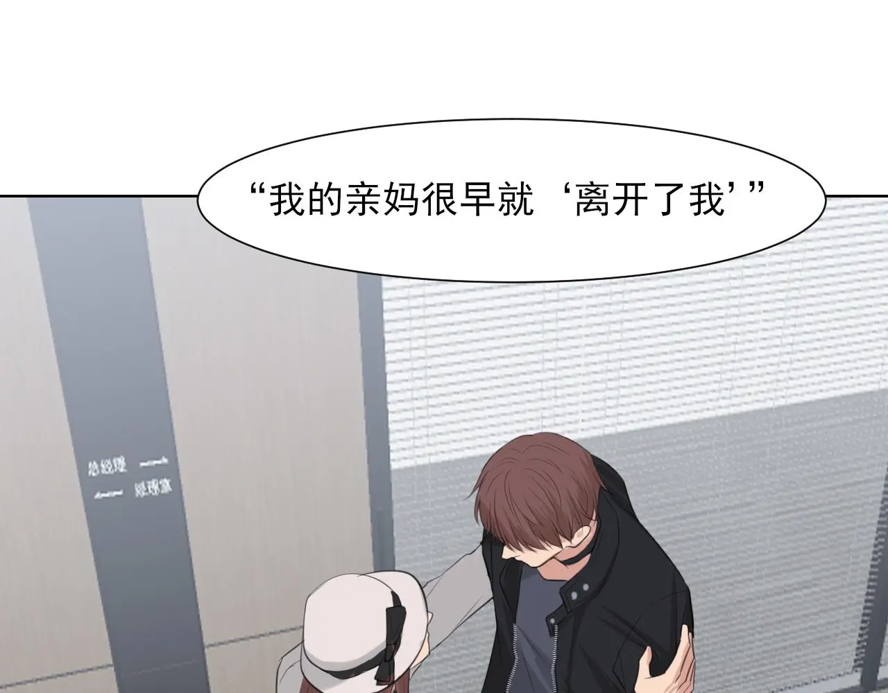 第73话 今晚能不能陪我一下103