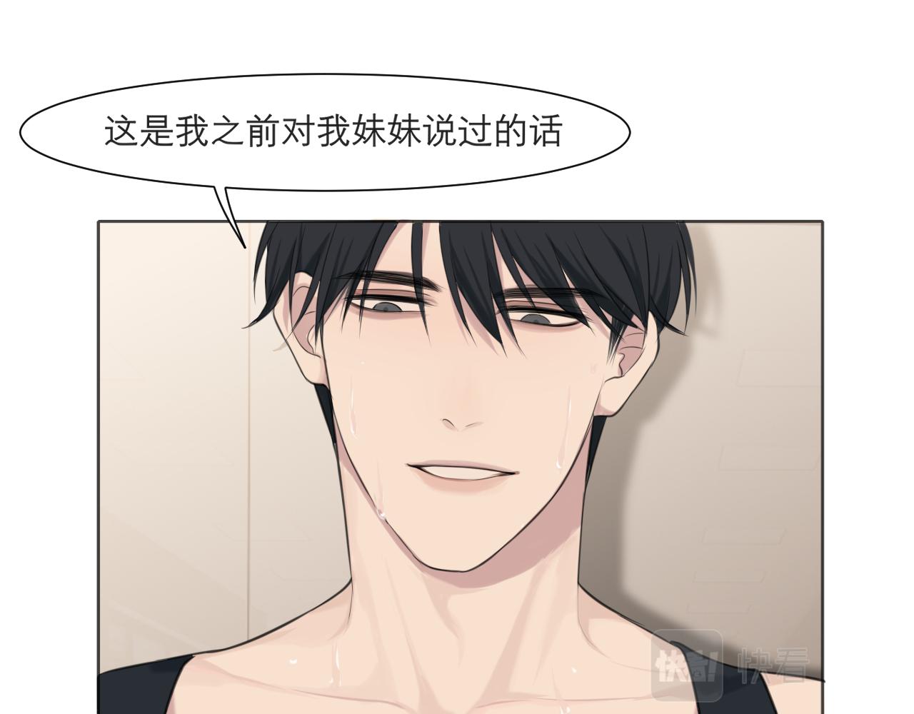 第三十六话 心动的产生不需要特别的理由78