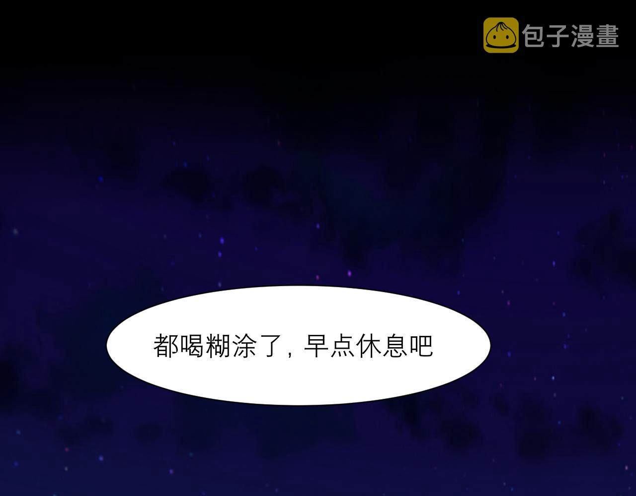 第四十五话 星夜之下119