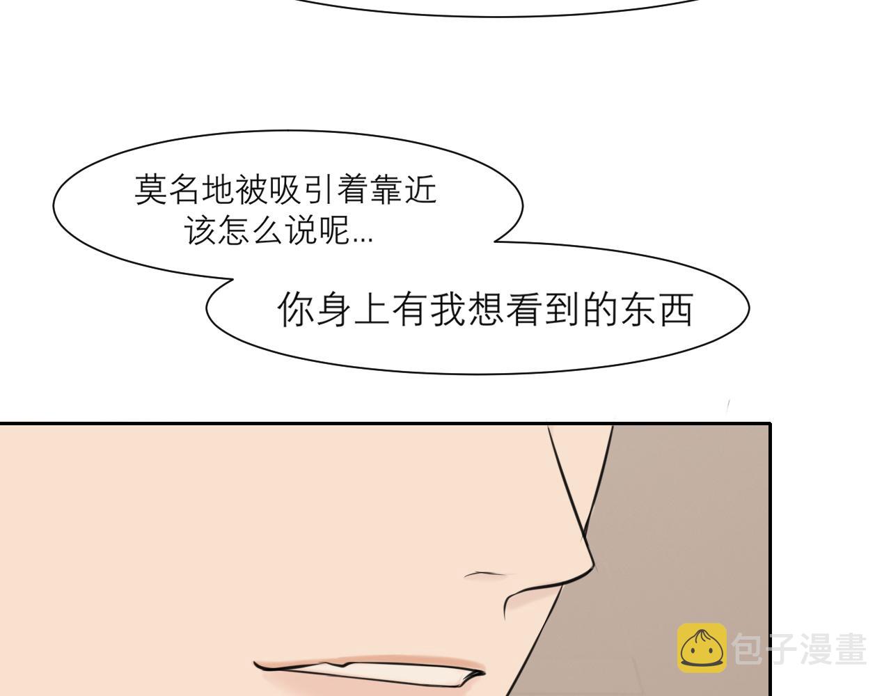 第四十话 你该不会暗恋我吧？101