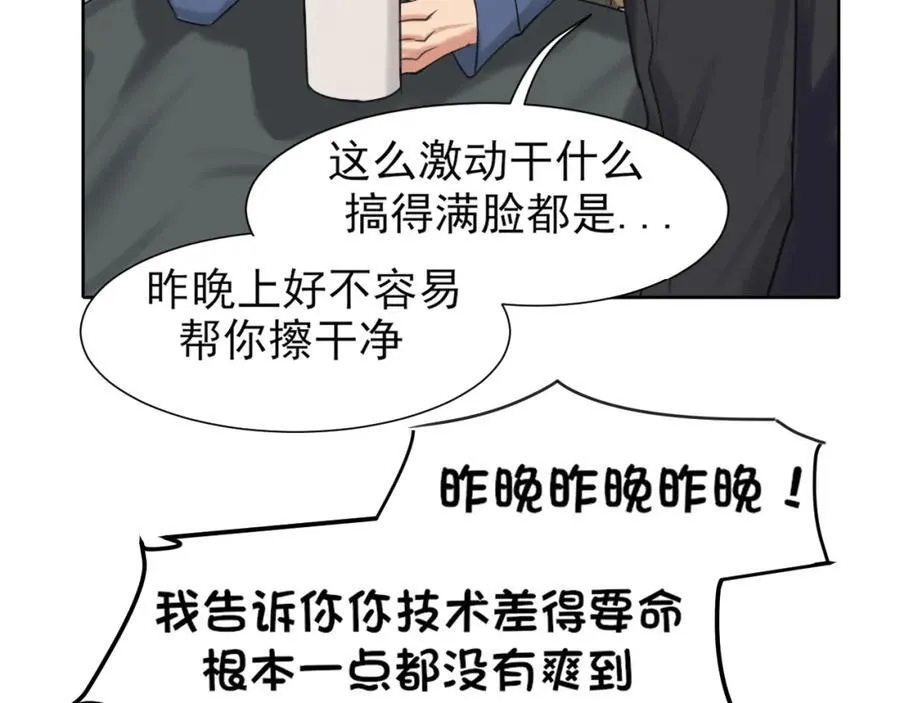 完结篇 爱意永存22