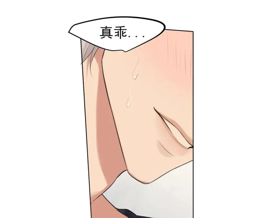 第79话 与你共度的夜晚81