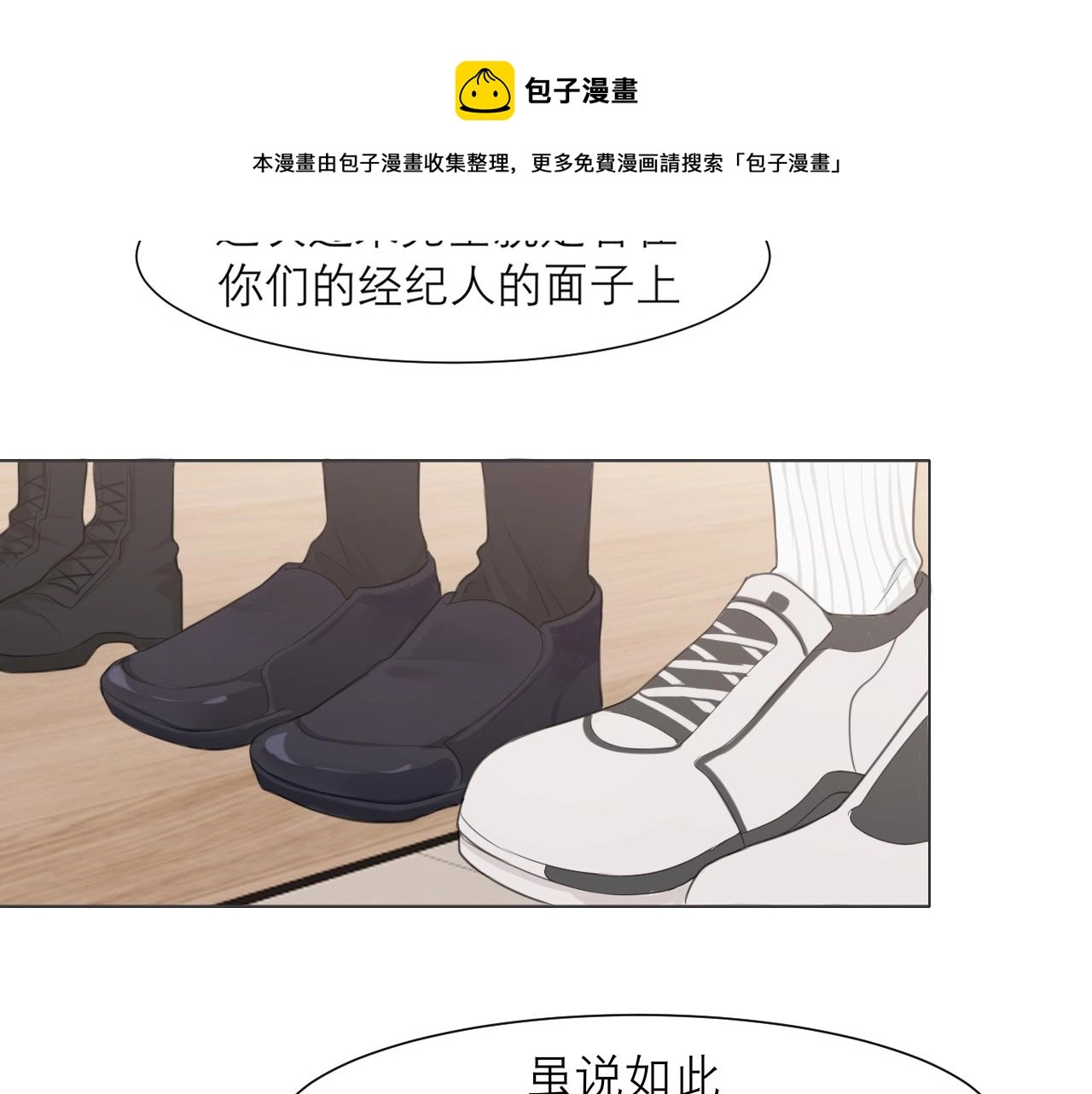 第二十四话 小心地滑14