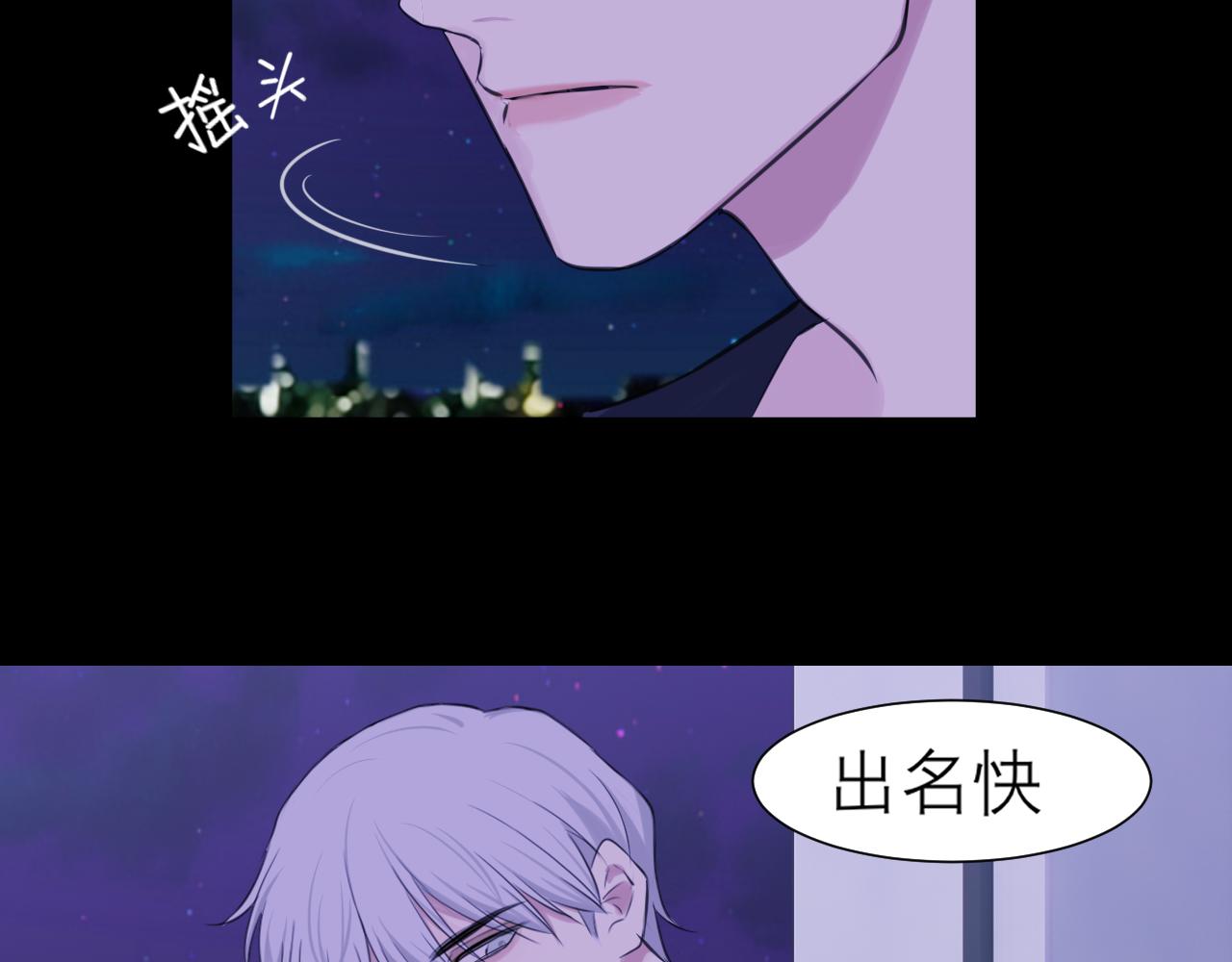 第四十五话 星夜之下90