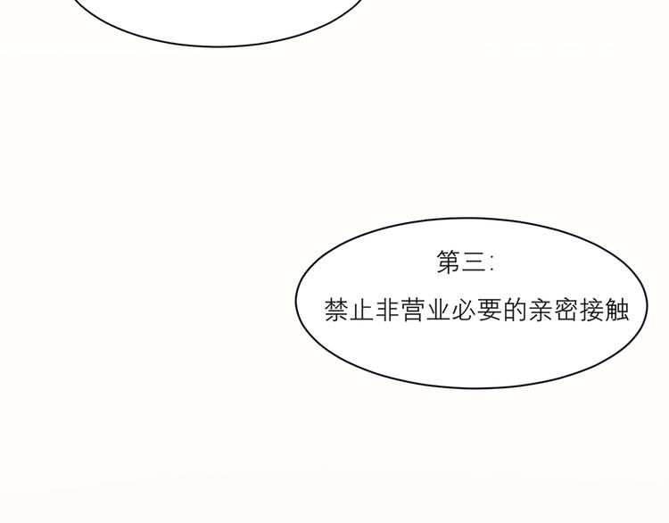 第八话 莫贪杯5