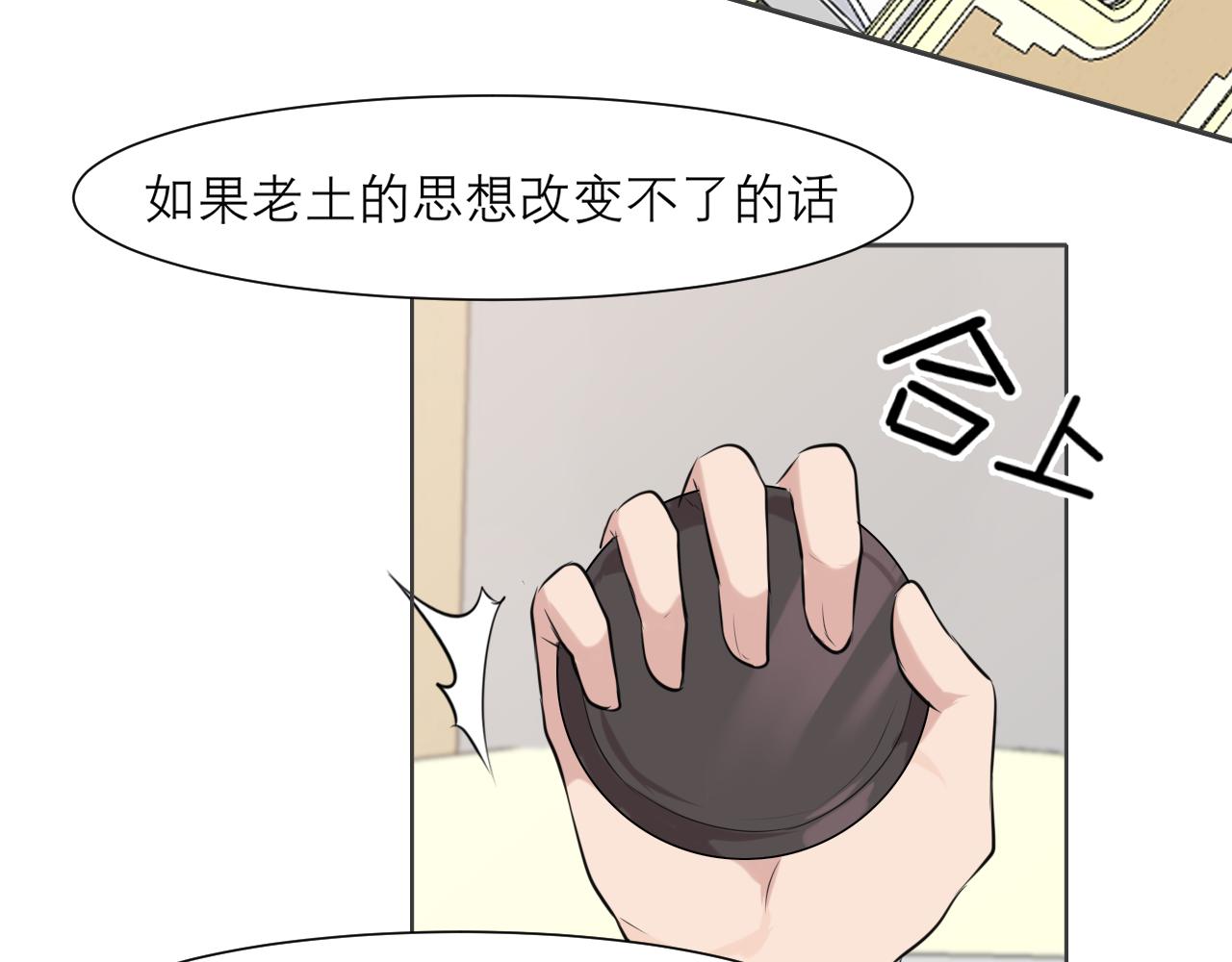 第三十七话 我是指，和你一起15