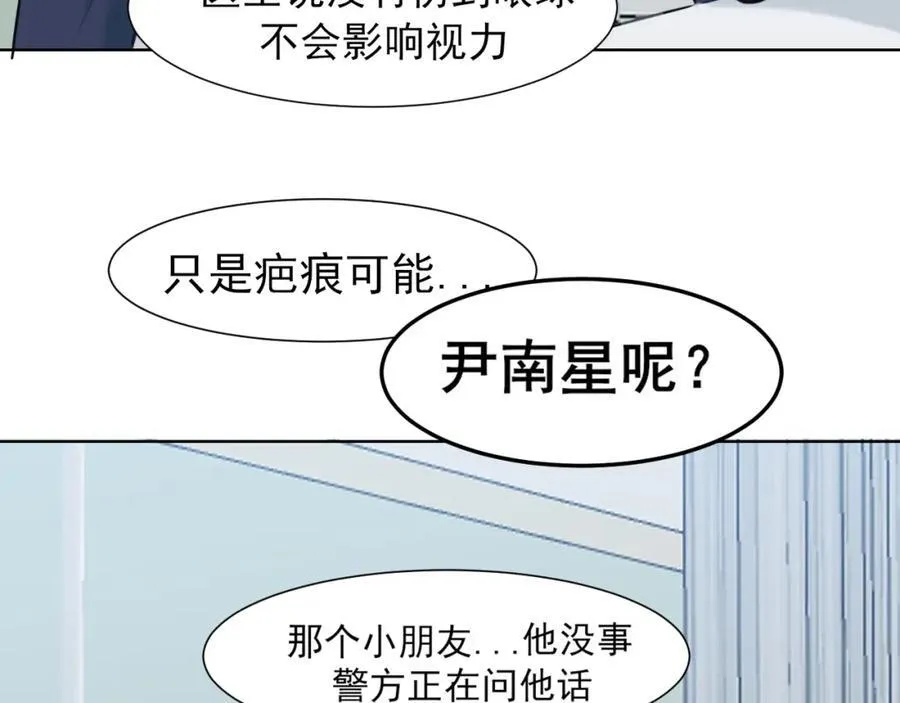 第78话 更好的归宿38