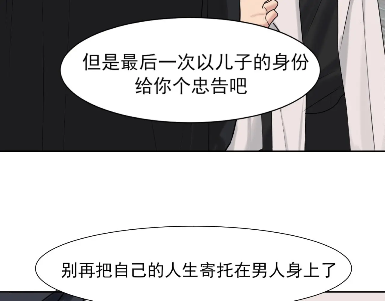 第73话 今晚能不能陪我一下110