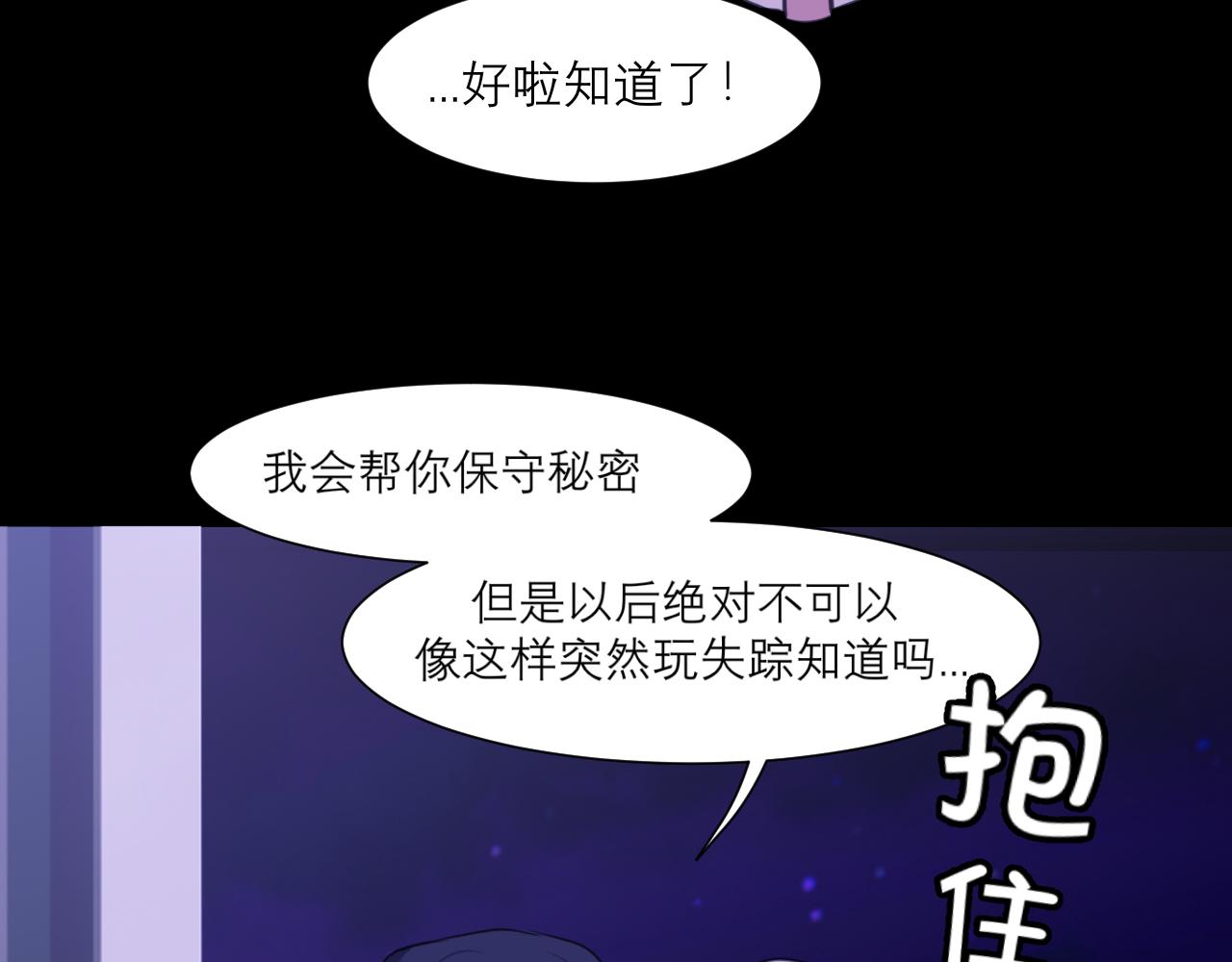 第四十五话 星夜之下107
