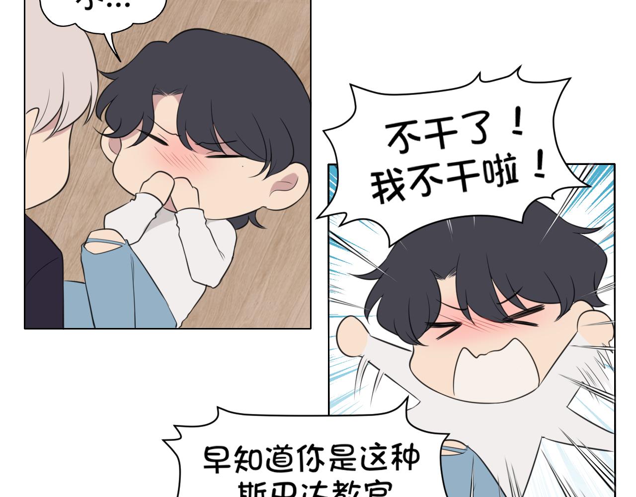 第二十五话 你，是变态吧24