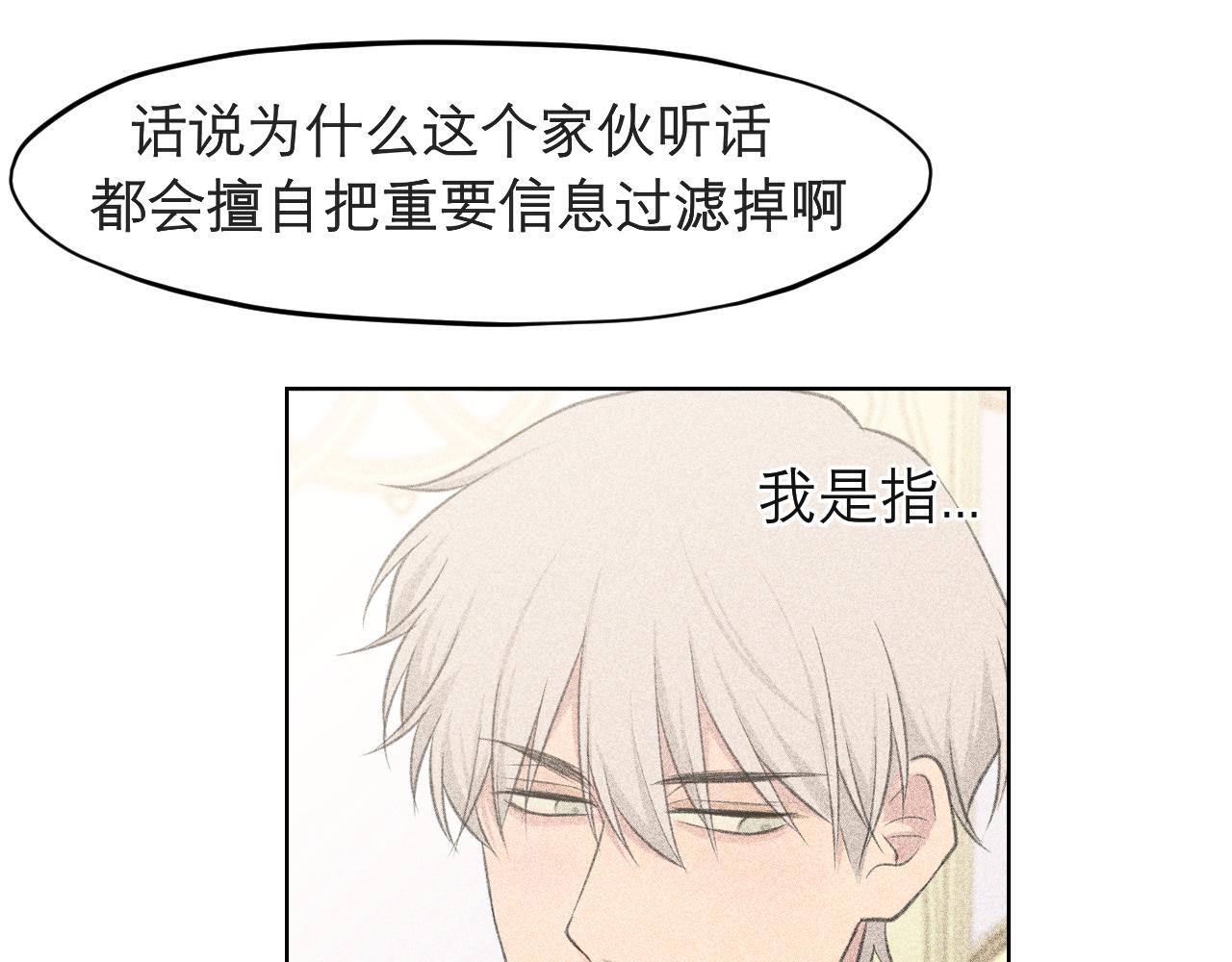 第四十八话 桃花？都给你扬了！57