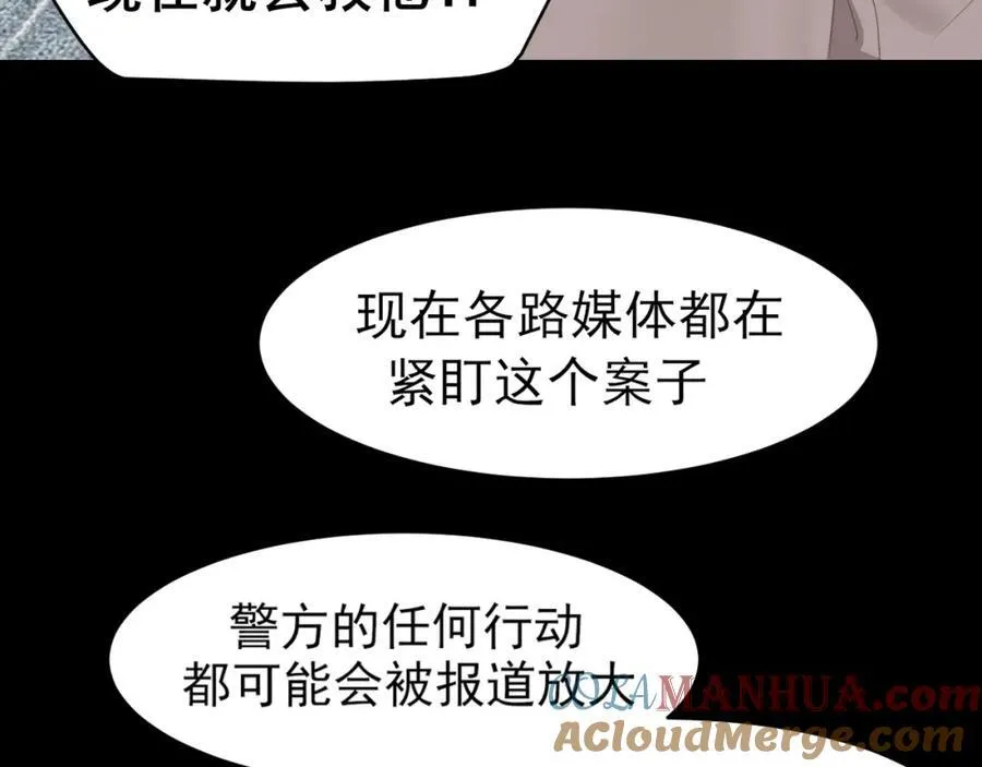 第77话 救星20