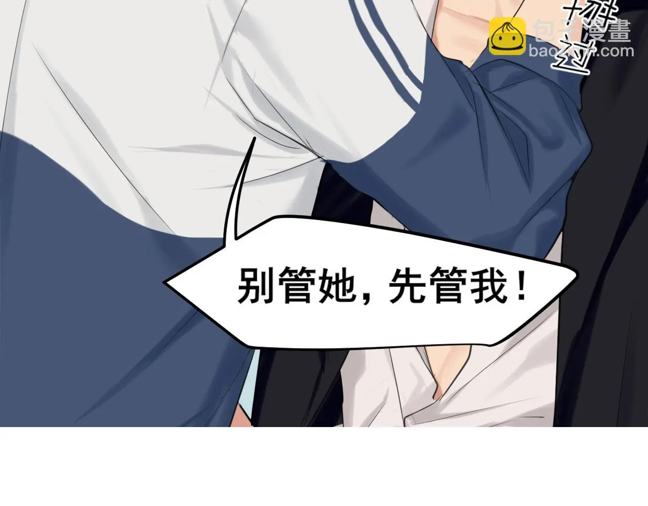 第71话 别管她，先管我 !93