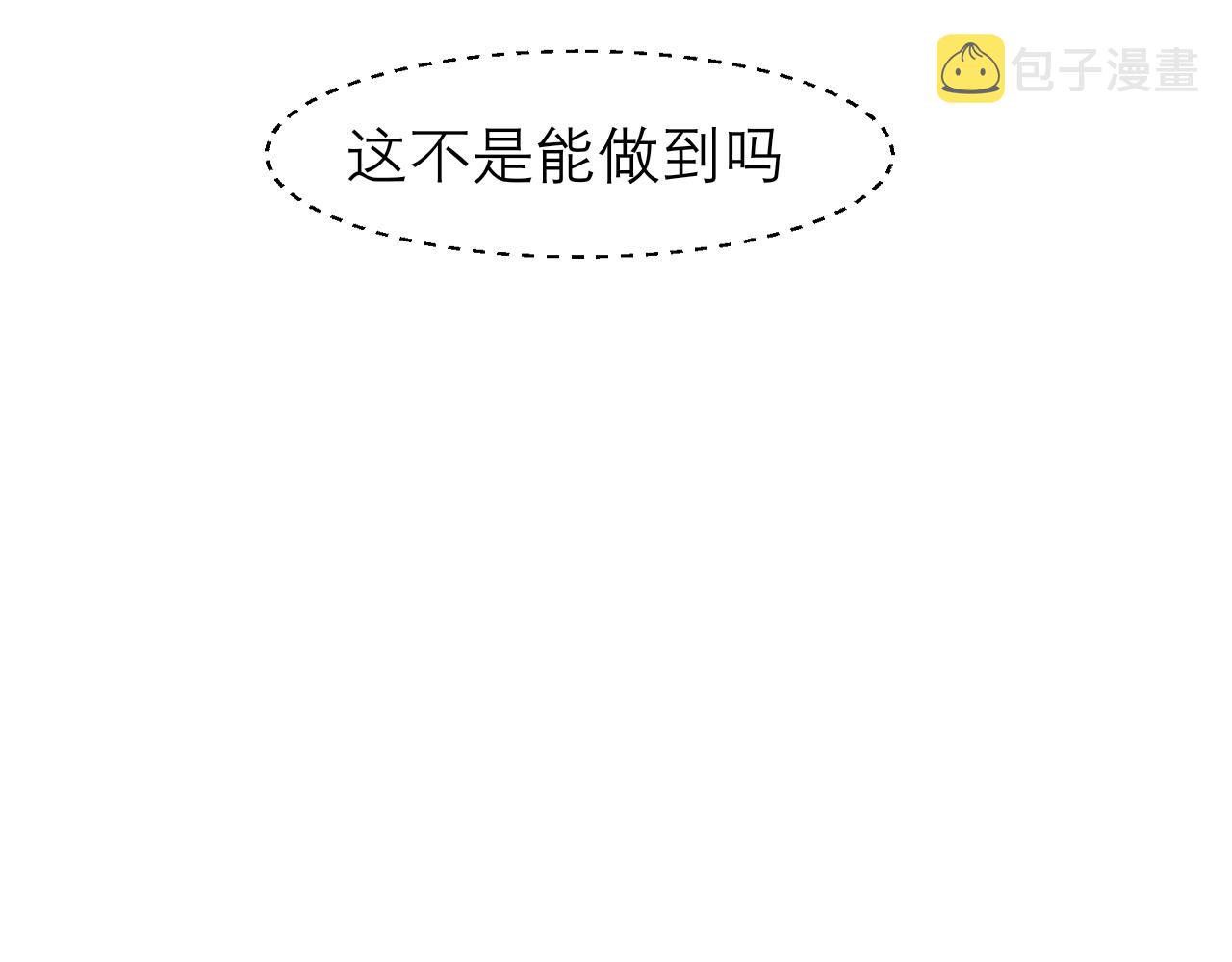 第二十九话 幻想总是如此美好33