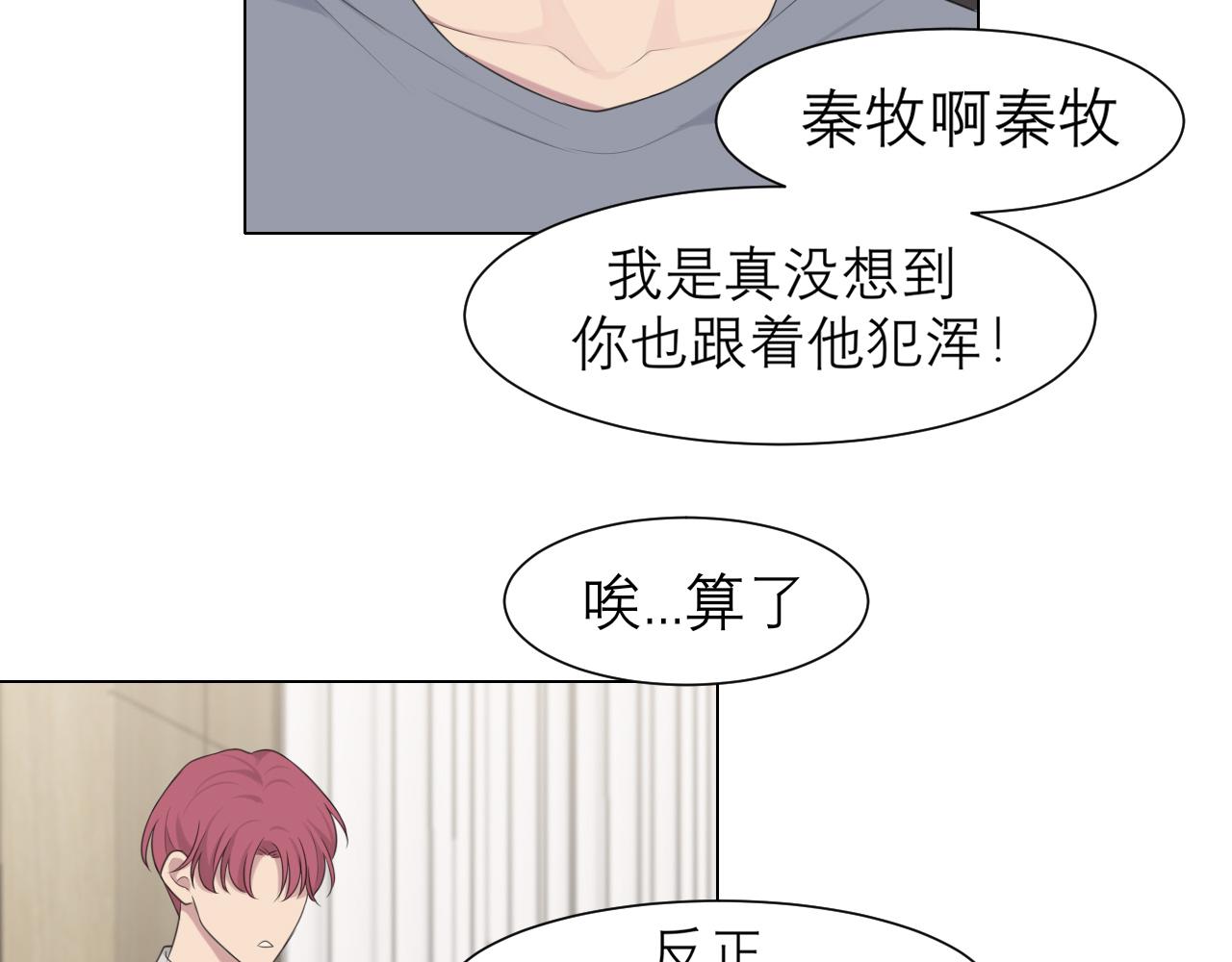 第十九话 请抓紧我68