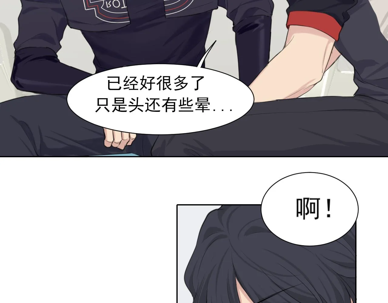 第六十二话 我喜欢你的味道14