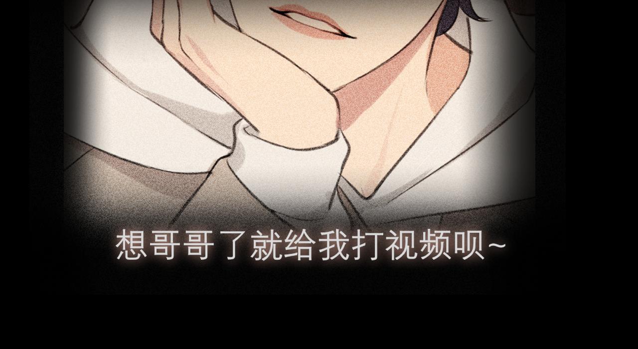 第四十八话 桃花？都给你扬了！23