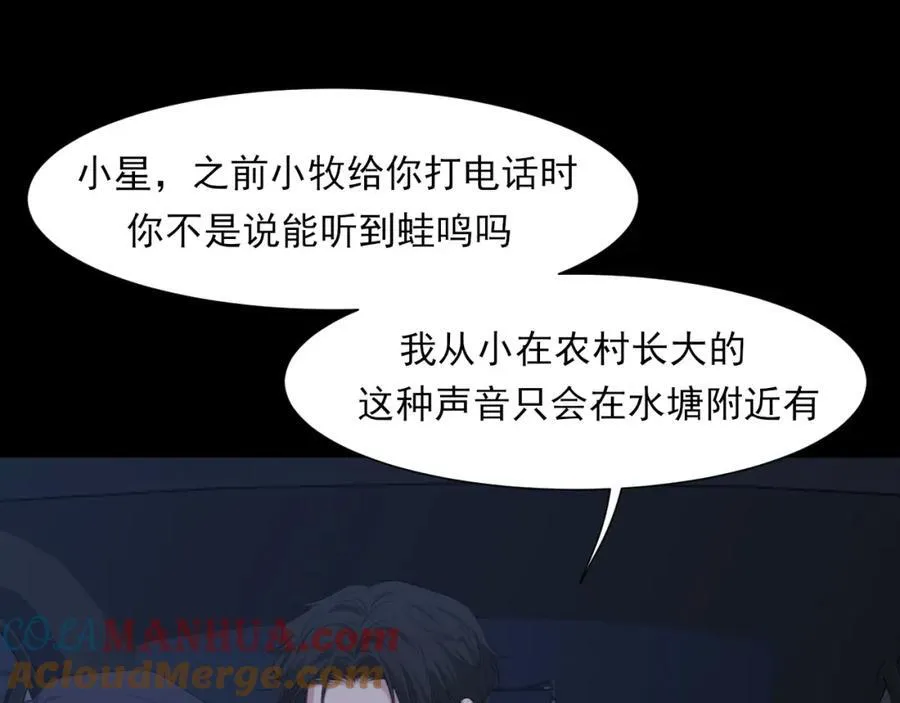 第77话 救星68