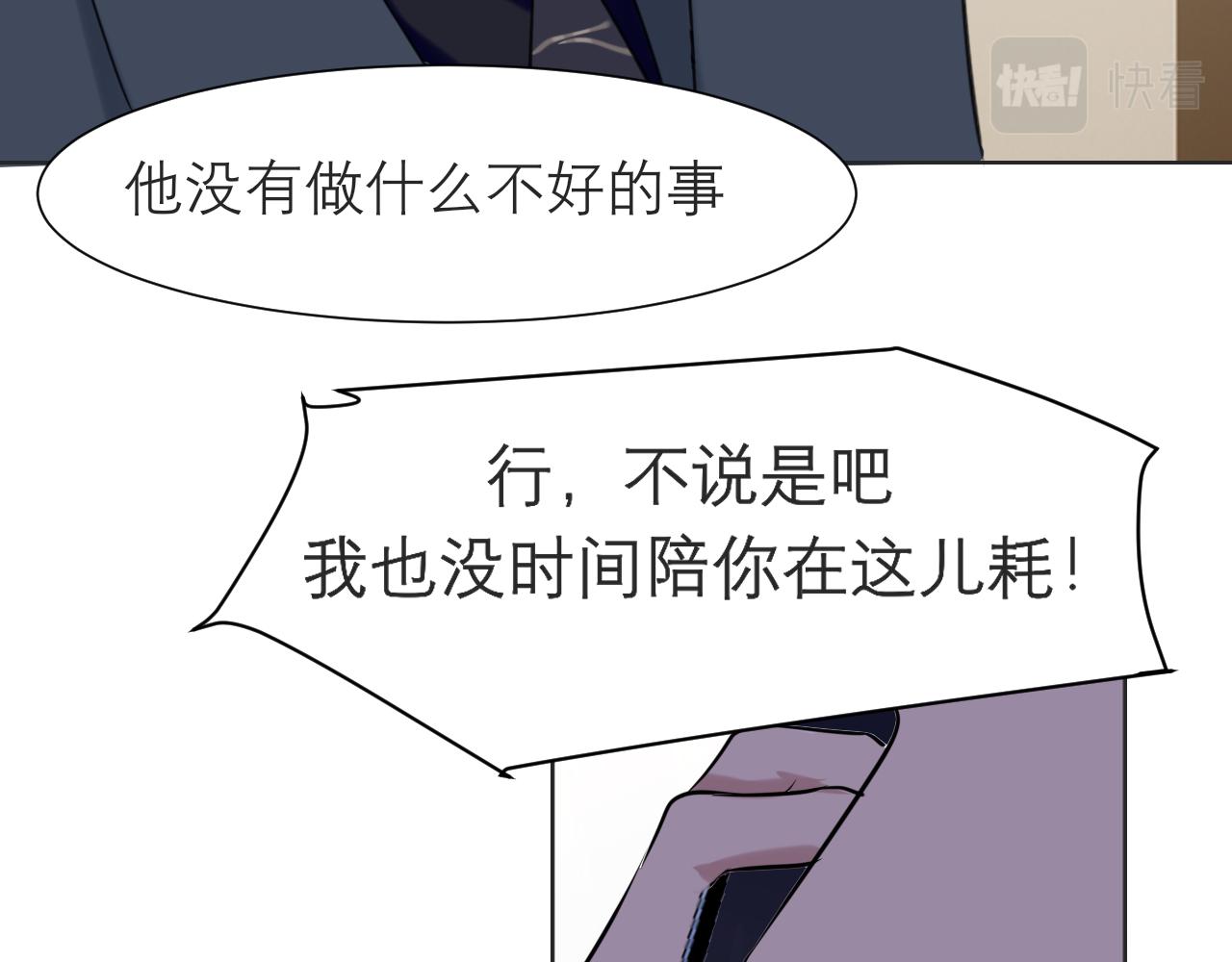 第五十一话 和他在一起的，其实是我56