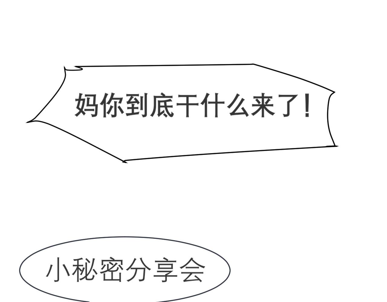第三十三话 游乐园是约会好去处26