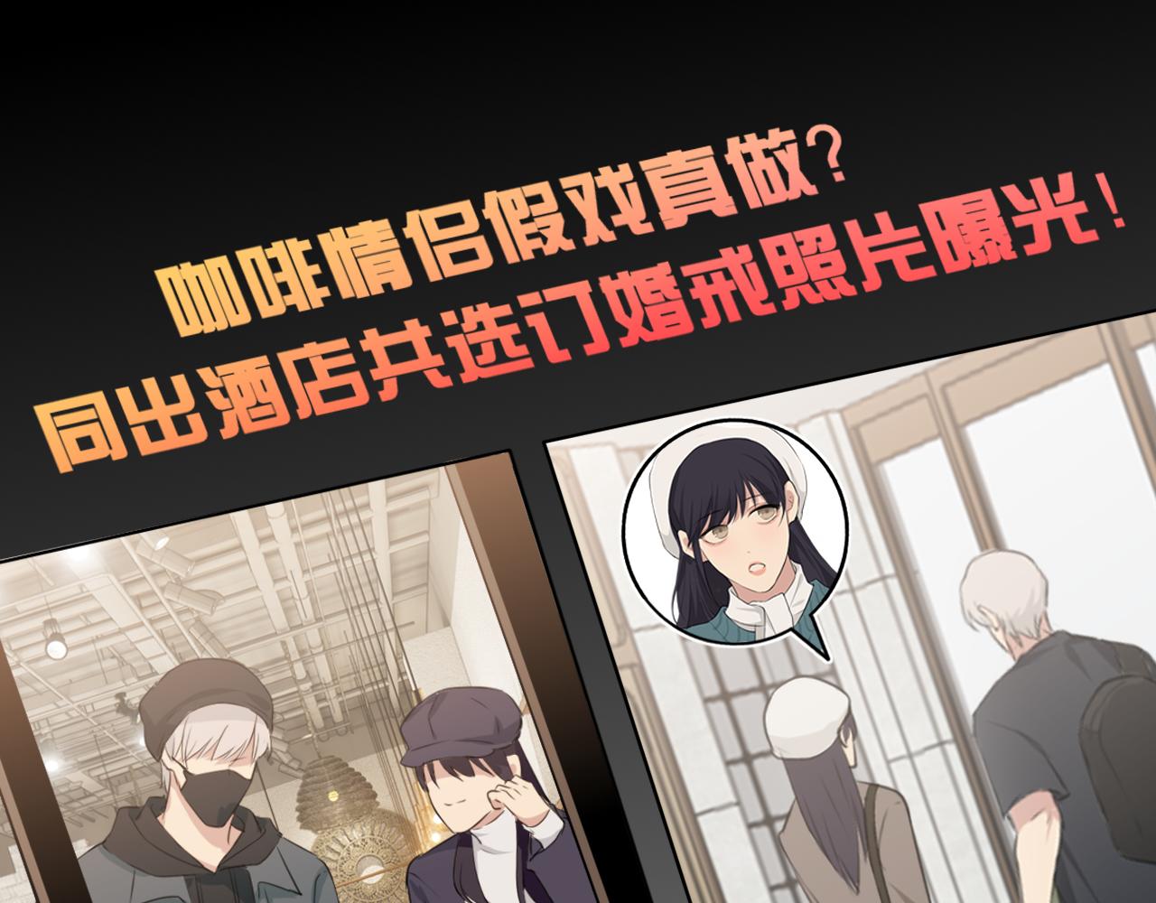 第五十一话 和他在一起的，其实是我4
