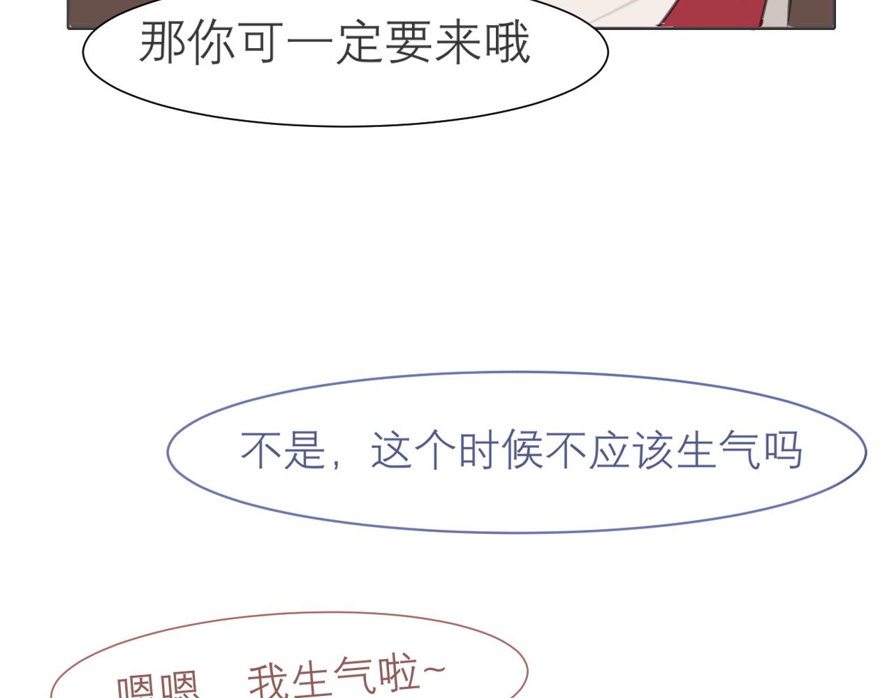 第三十三话 游乐园是约会好去处111