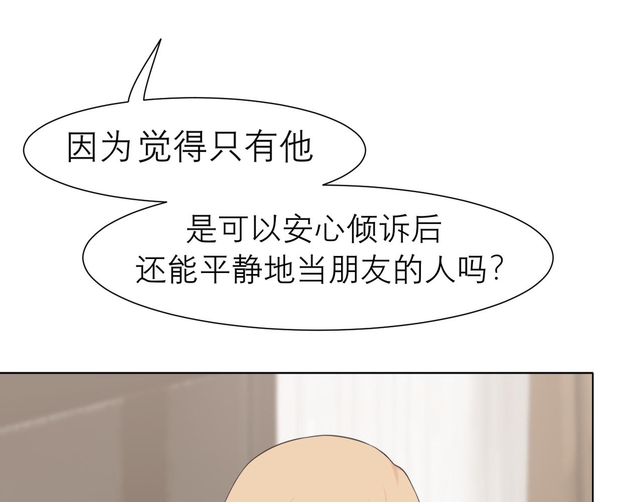 第三十二话 更依赖我一些吧！46