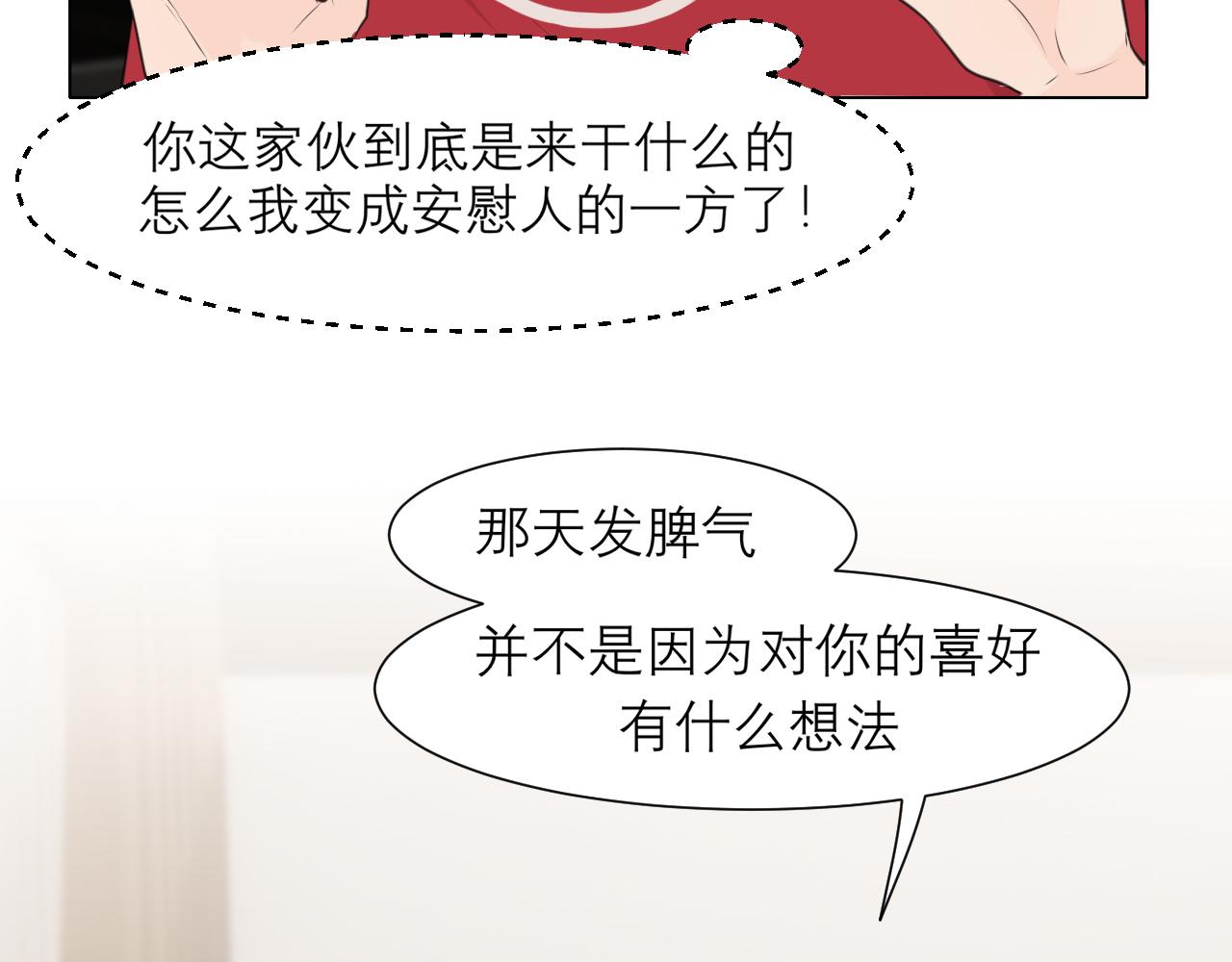 第三十二话 更依赖我一些吧！53