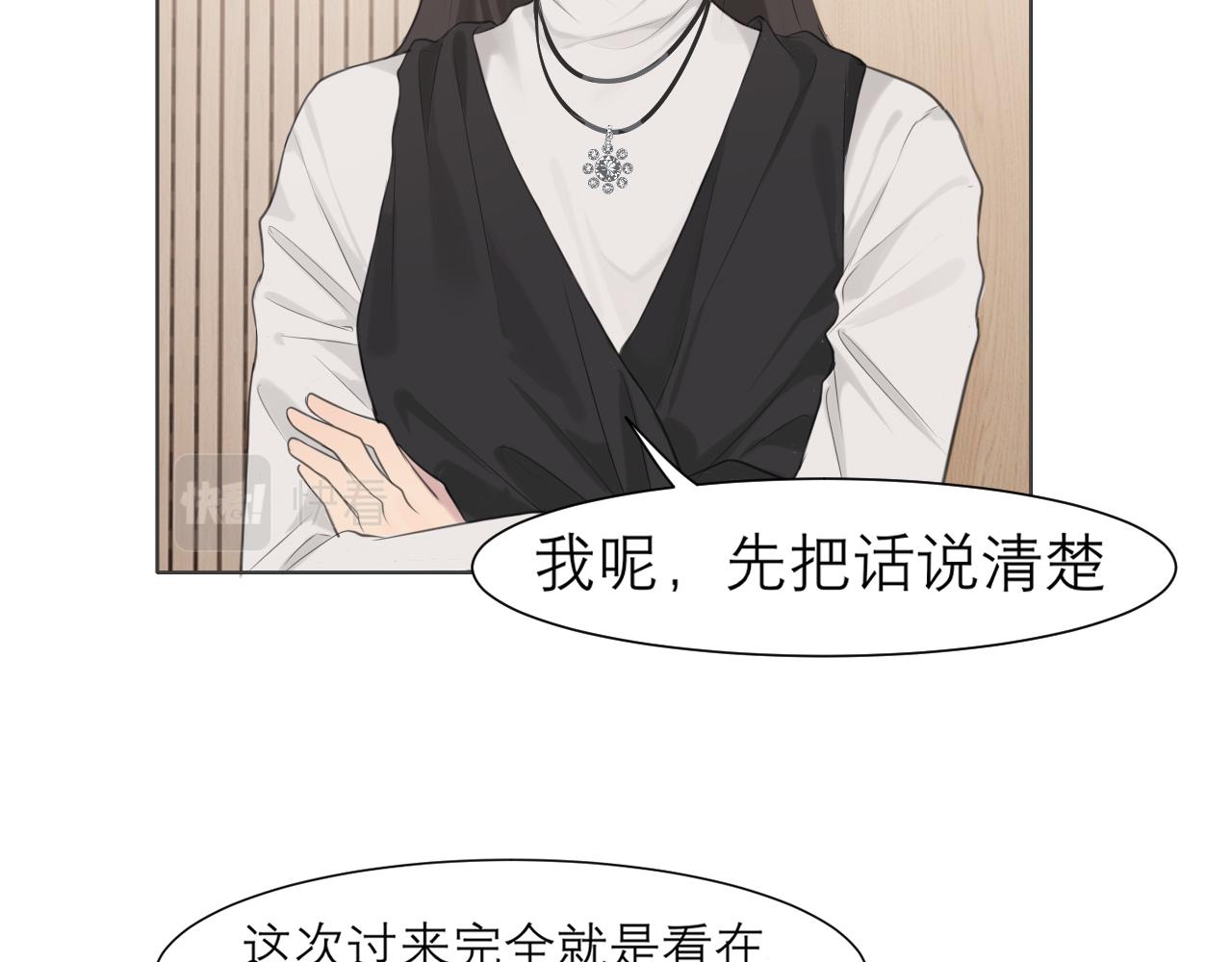 第二十四话 小心地滑13