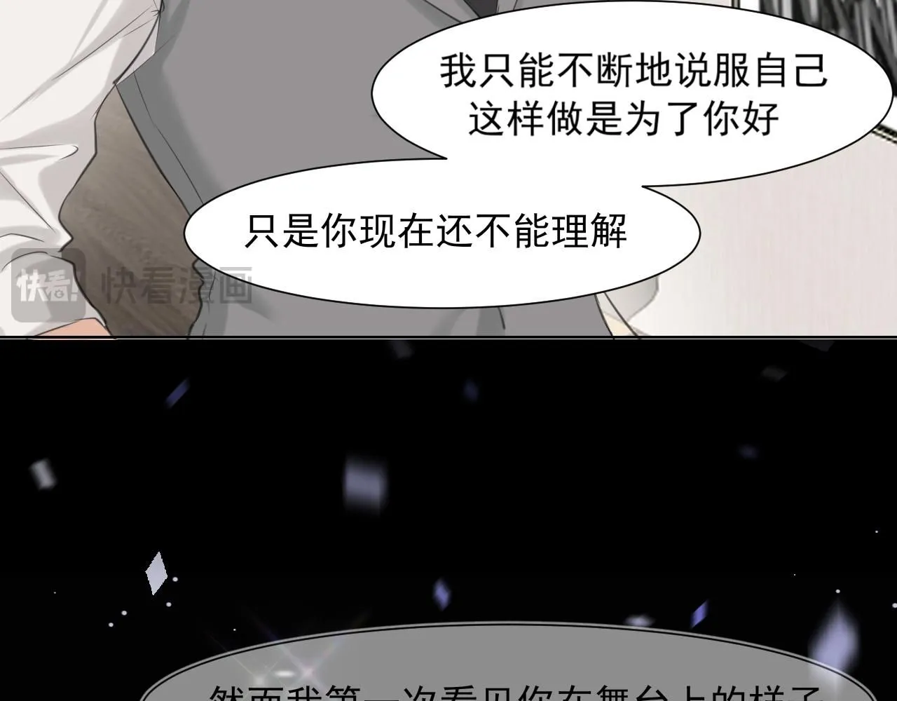 第六十五话 我想要你一直快乐52