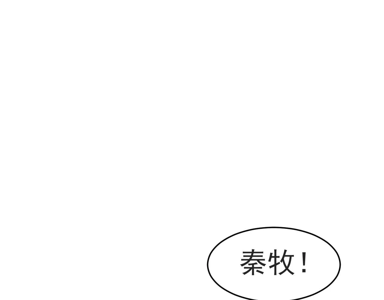 第五十六话 是你主动拒绝他的121