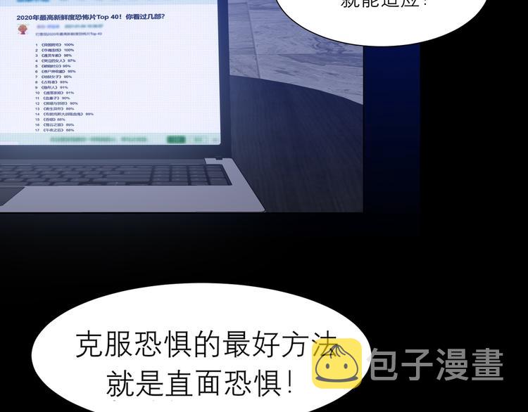 第十话 注意背后29