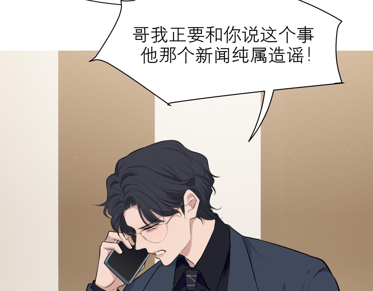 第五十一话 和他在一起的，其实是我39