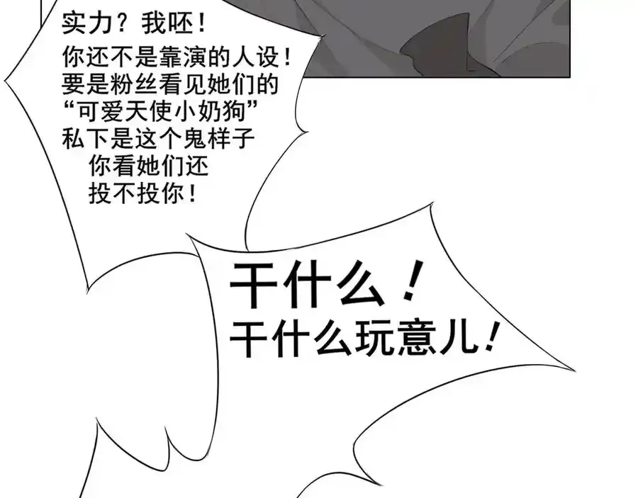 第1话 人气一位之争41