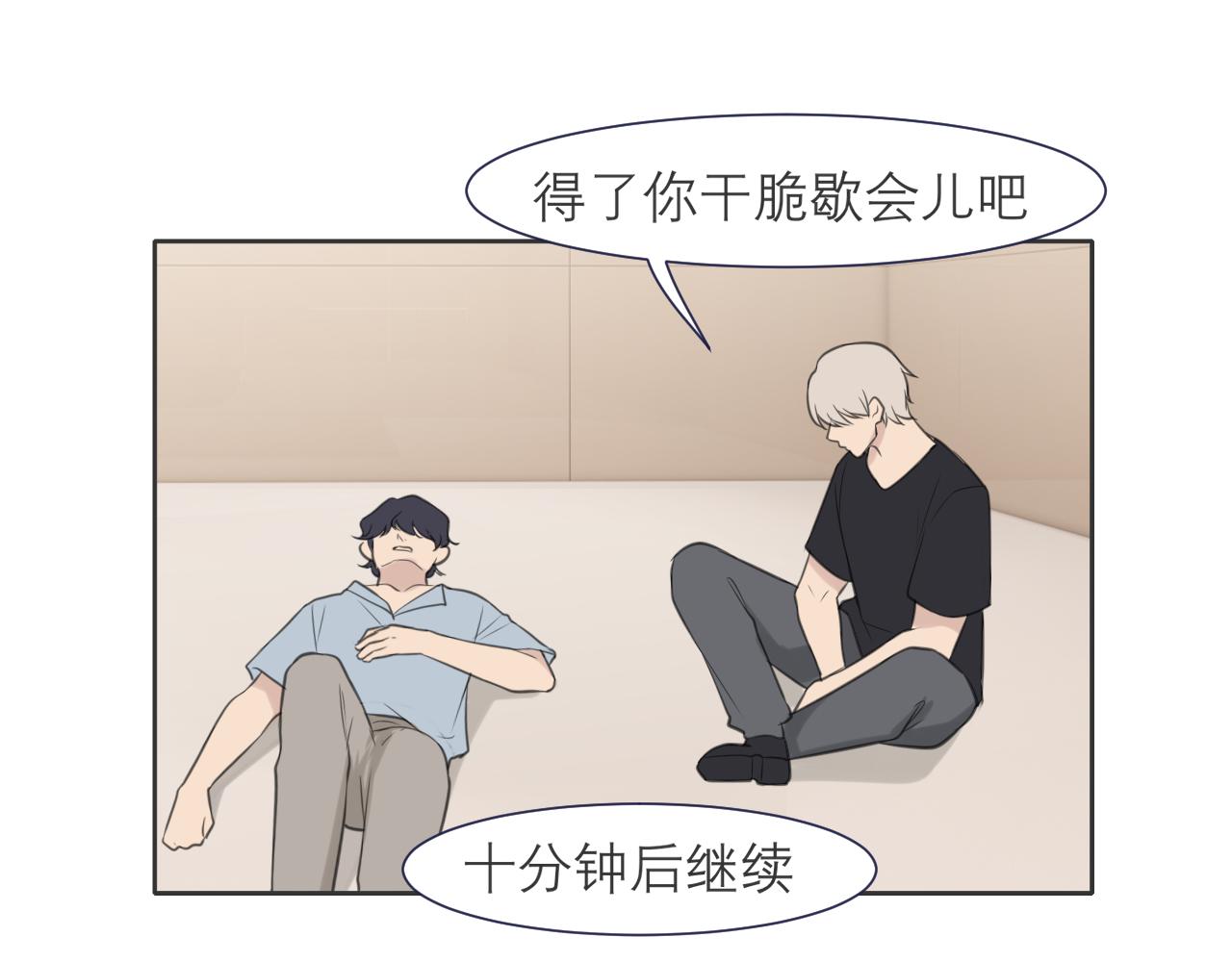 第四十话 你该不会暗恋我吧？82