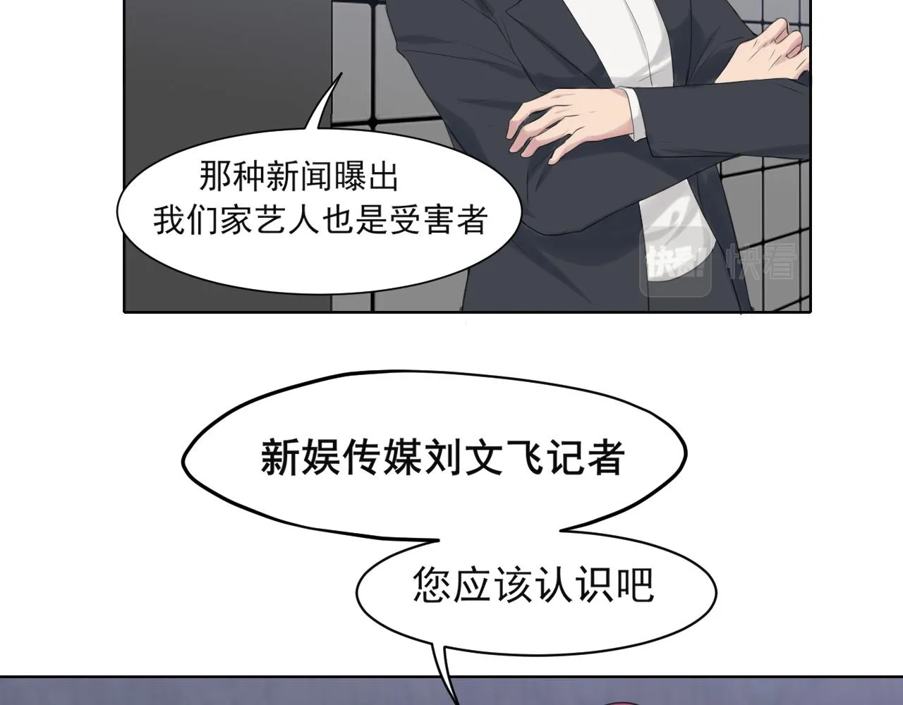 第五十四话 给我几分钟7