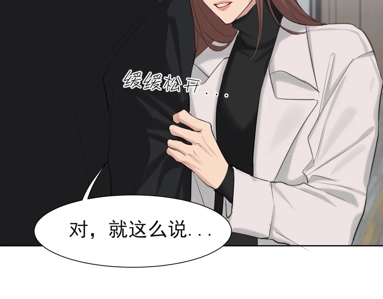 第73话 今晚能不能陪我一下106
