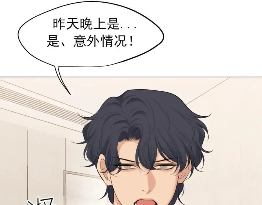 第75话 你别动，让我来！117