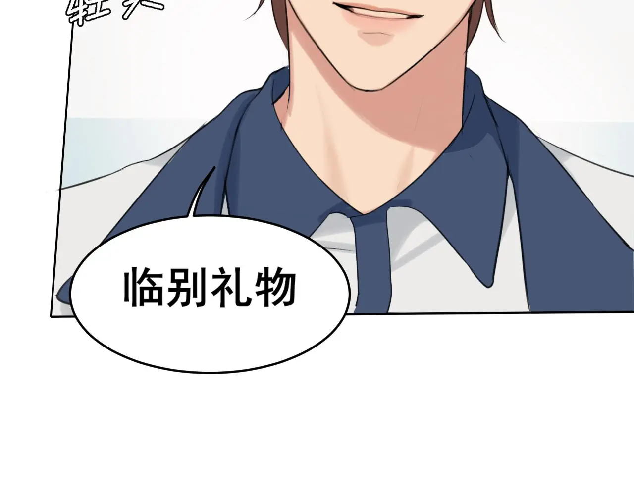 第71话 别管她，先管我 !139