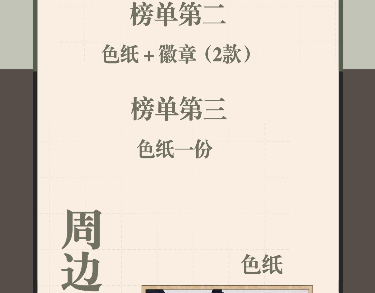 第二十七话 意外107
