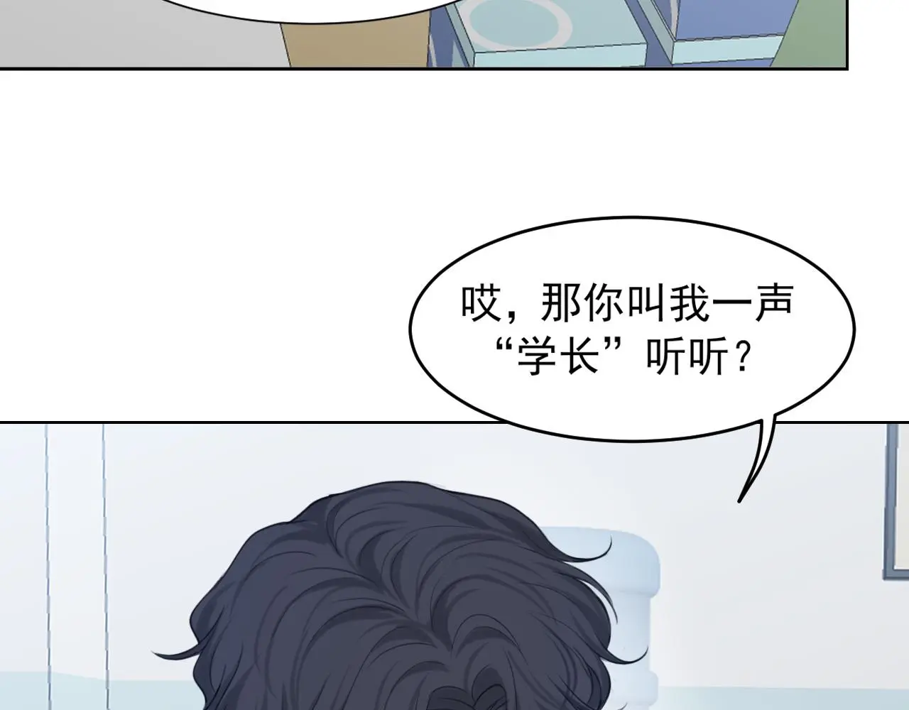 第70话 “喜欢”的含义是94